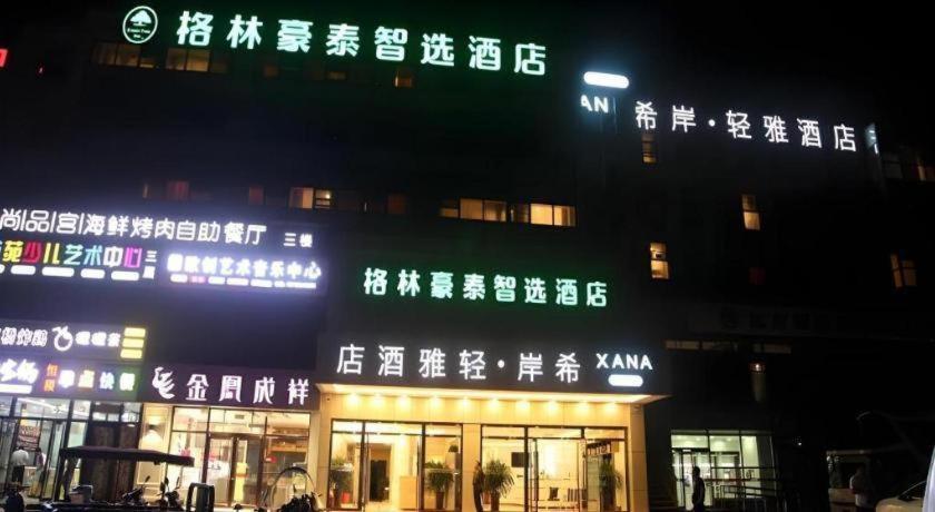 Greentree Shunyi Fengbo Metro Station 3*